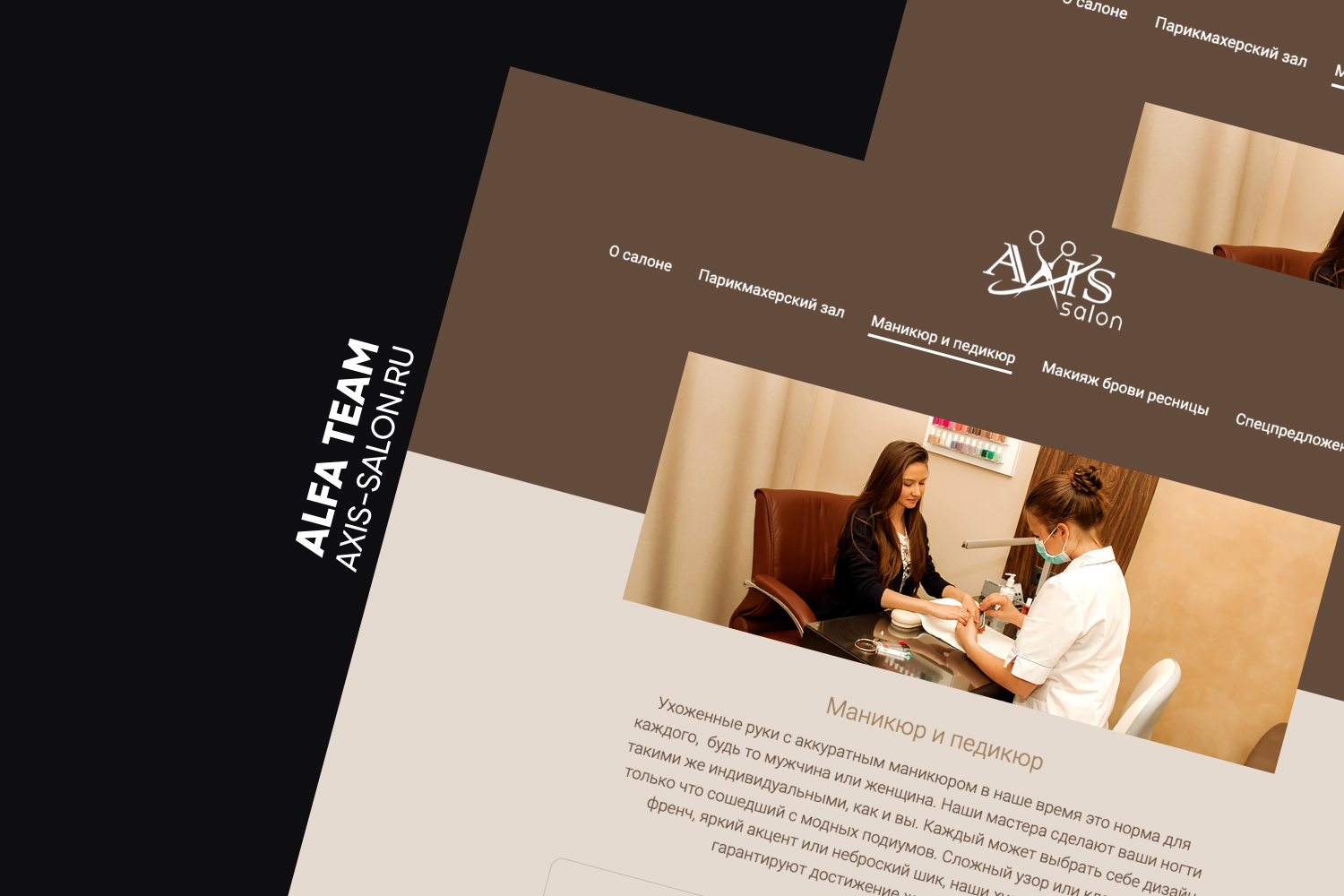 AXIS-SALON.jpg