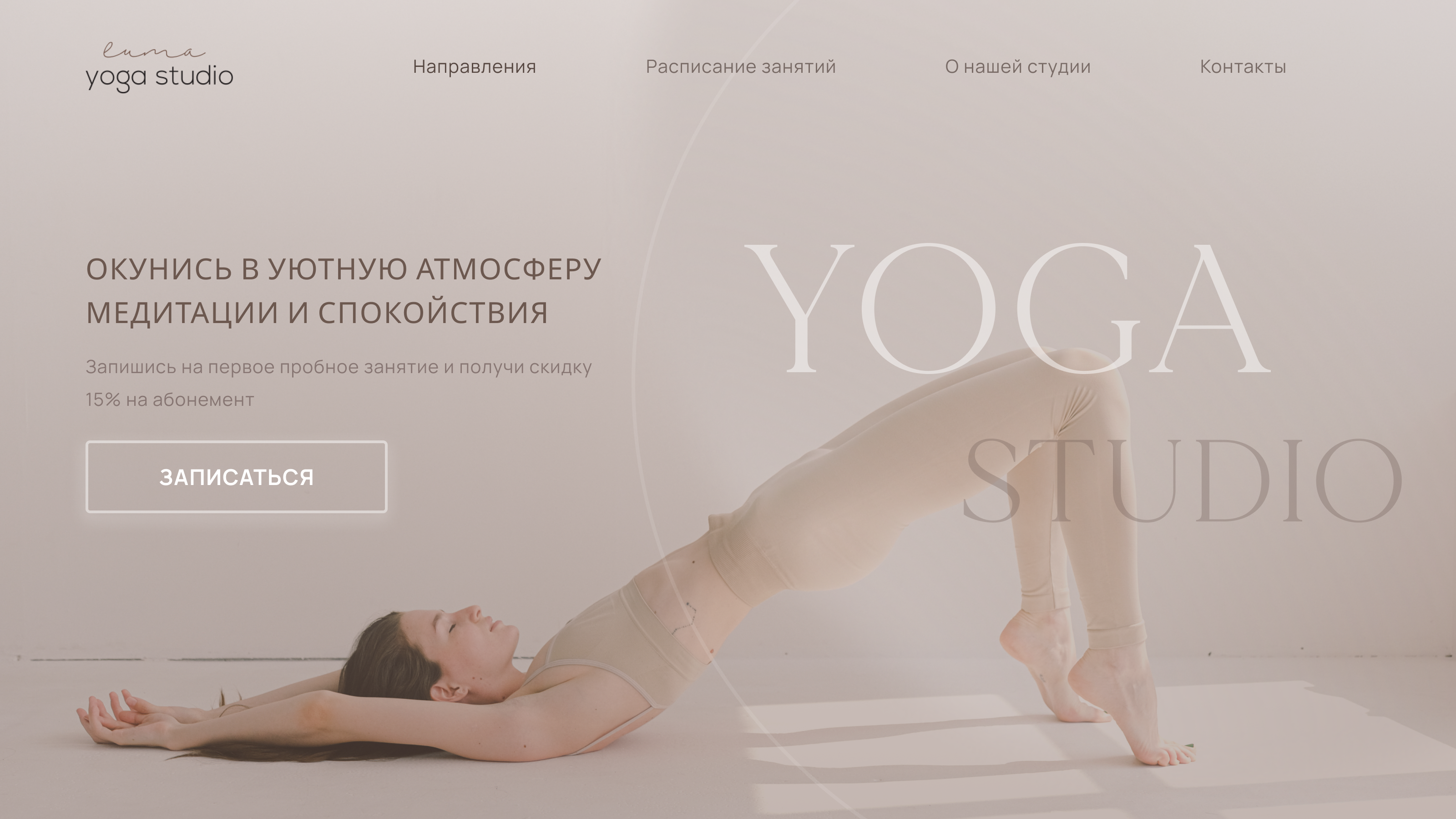 Luma yoga studio.png