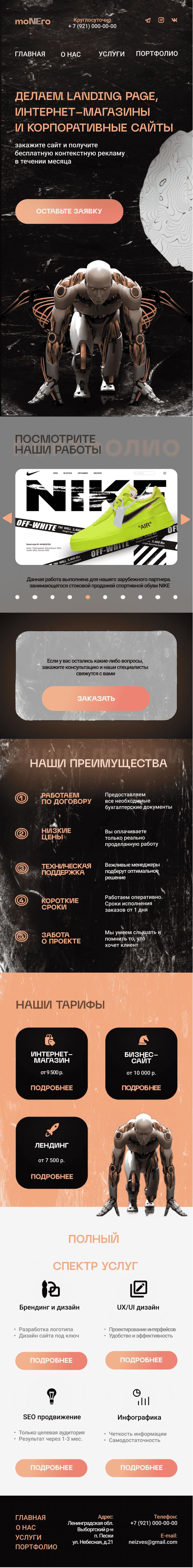 Моб. версия (1).png