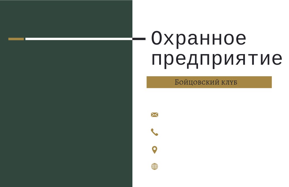 Разработка бренда, логотипа, название частной охранной организации
