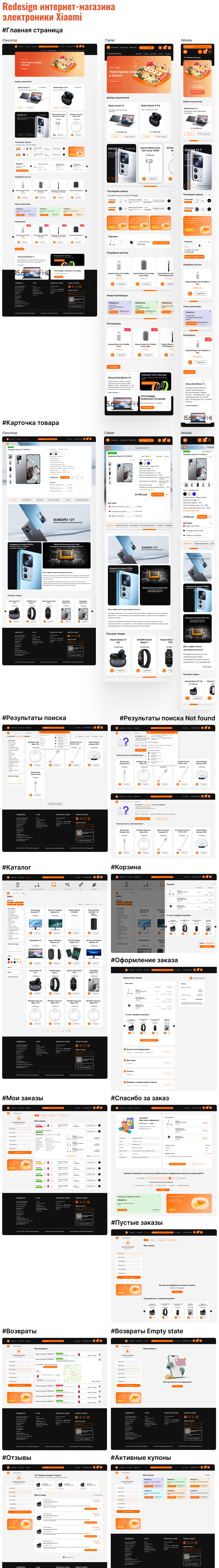Redesign Xiaomi.png