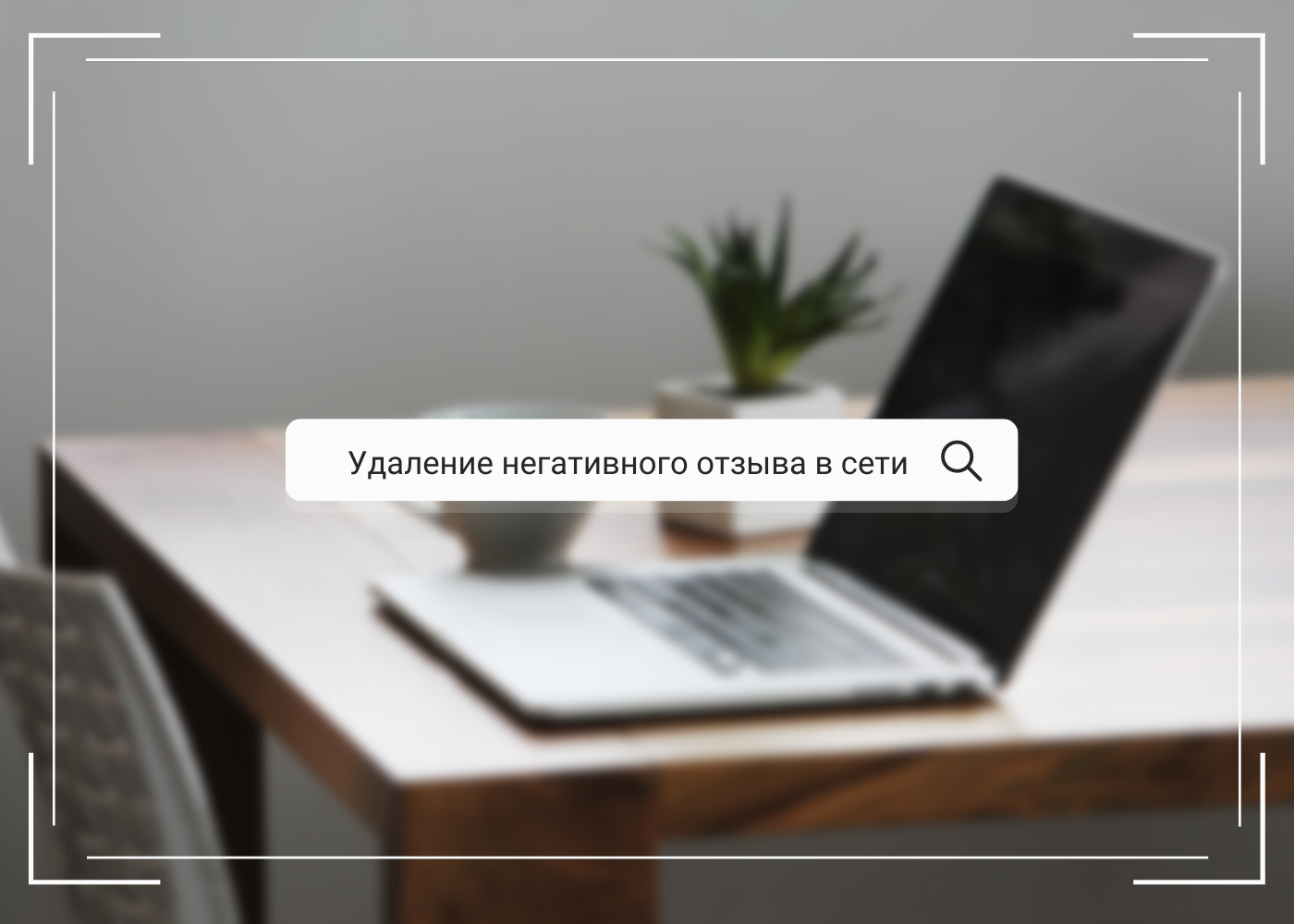 Минималистичный пост вконтакте, тема про удаленную работу, фрила