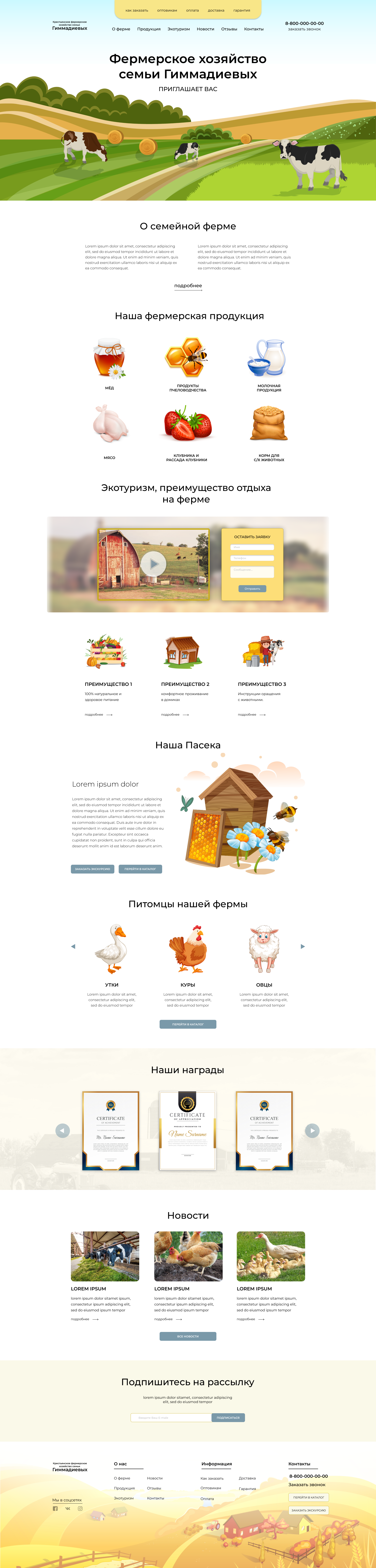 Главная "Экотуризм.png