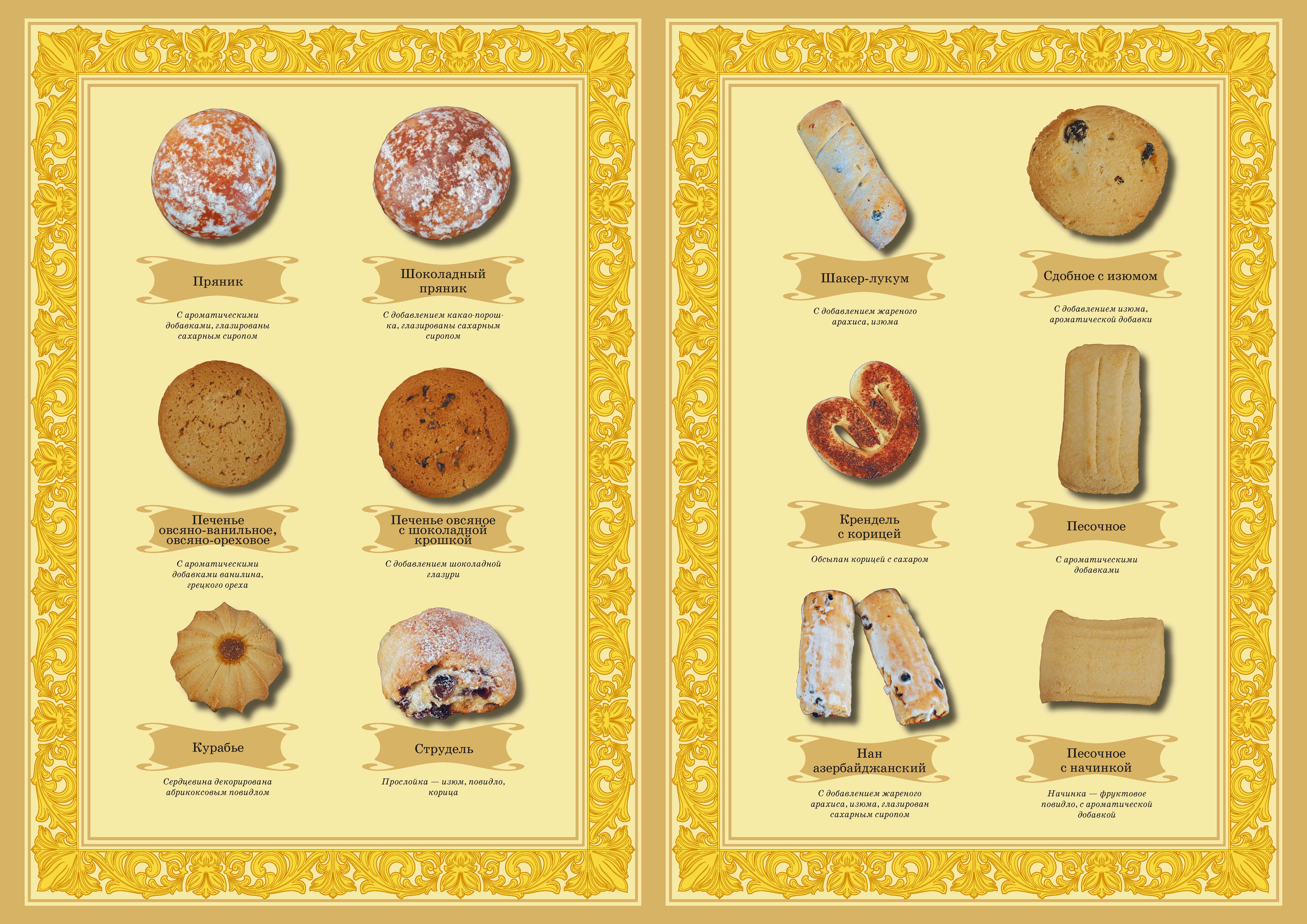 cookies_v2_A3_Page_4.jpg