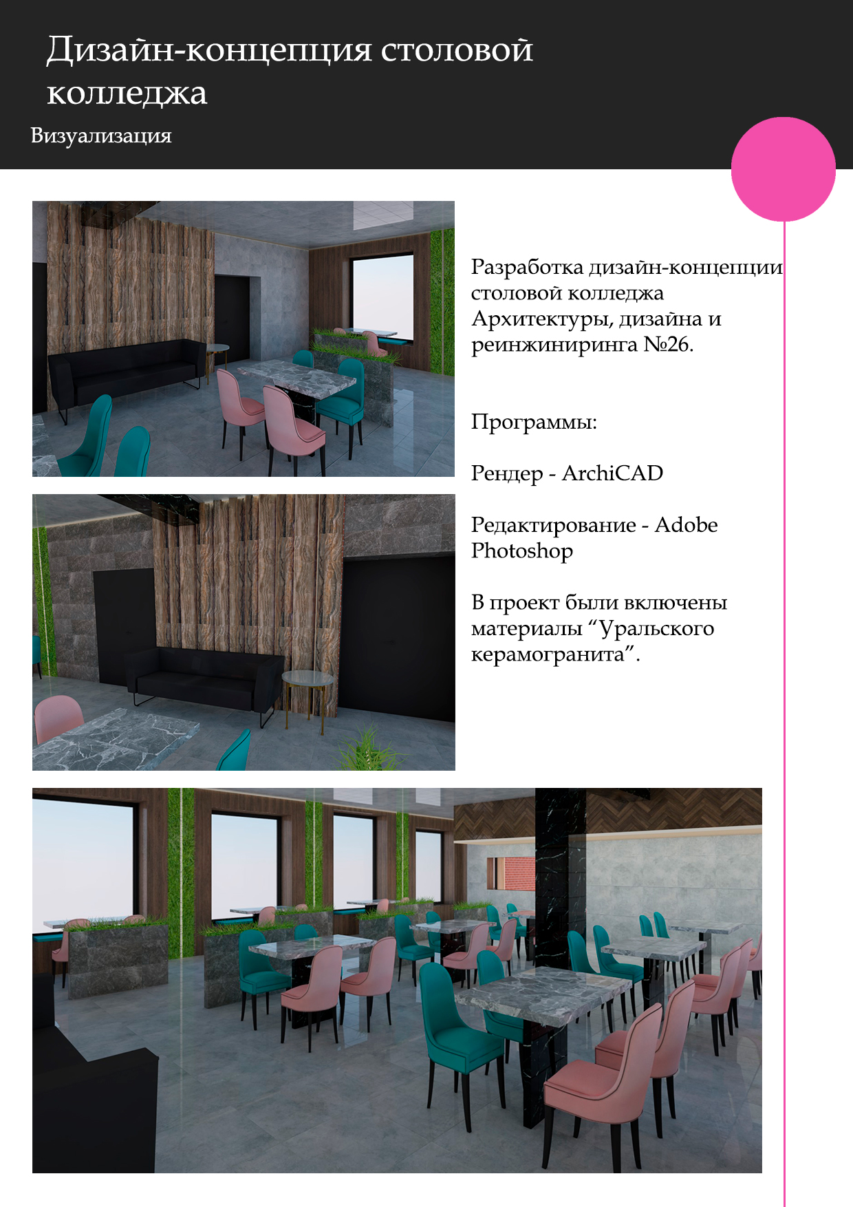 столовая.jpg