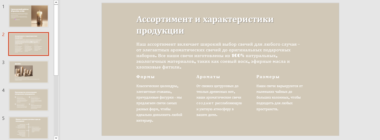 Свечи 2.png