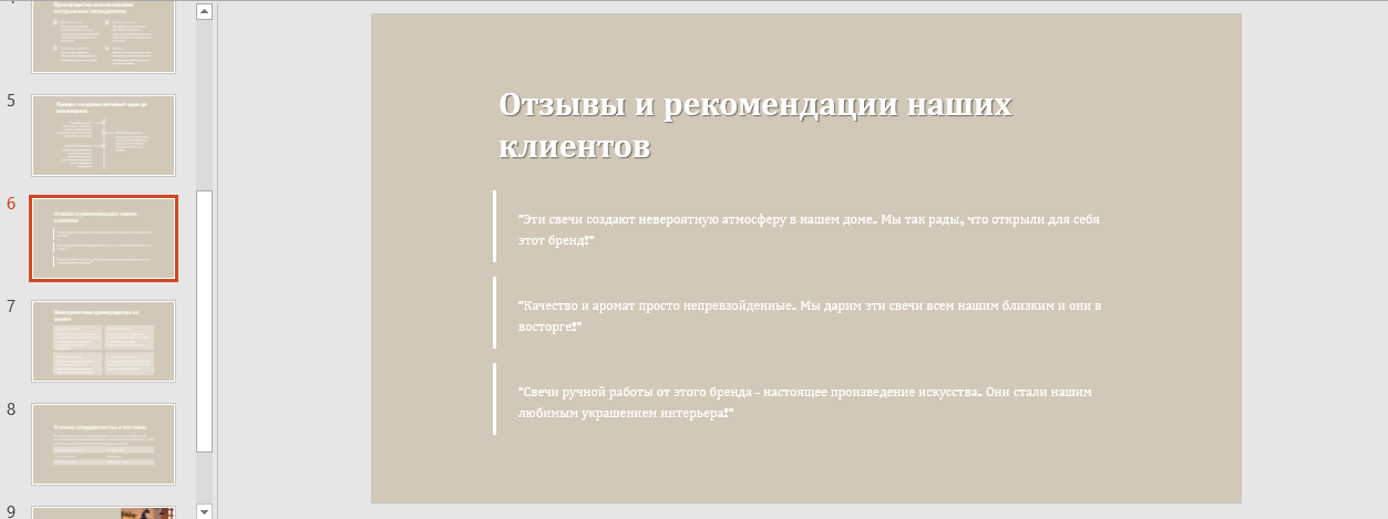 Свечи 6.png