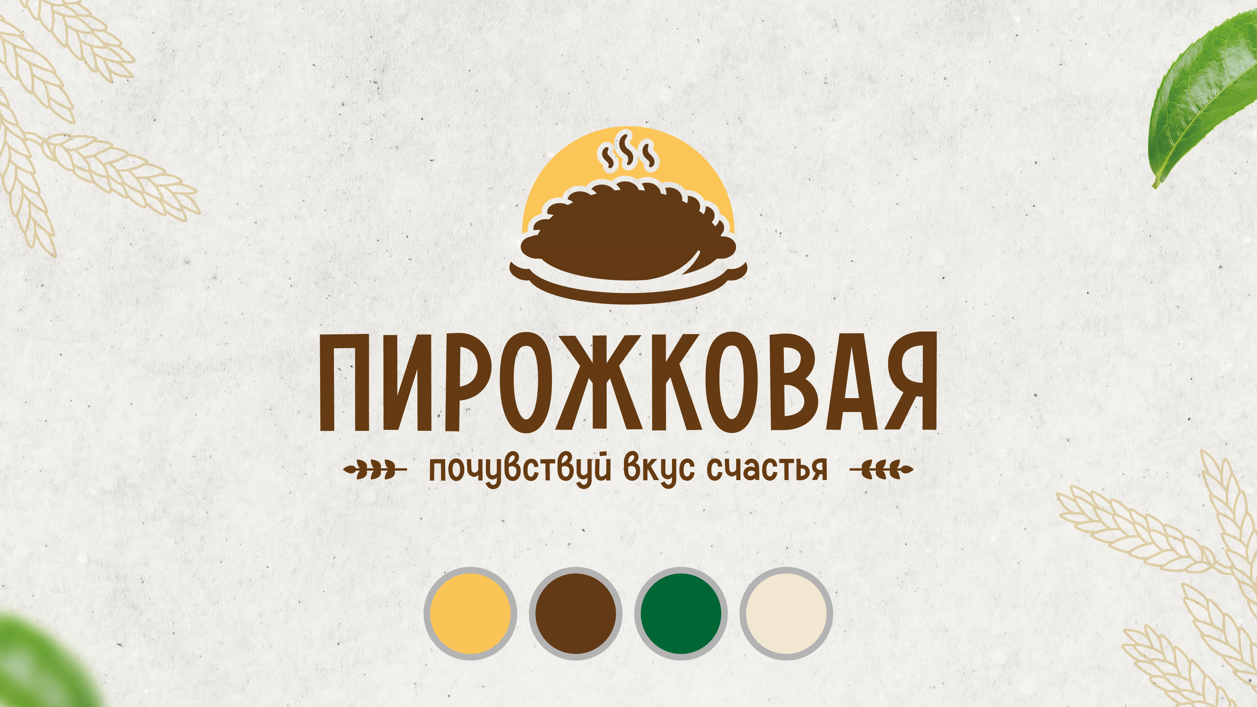 ПРЕЗЕНТ_Монтажная область 1 копия 3.jpg