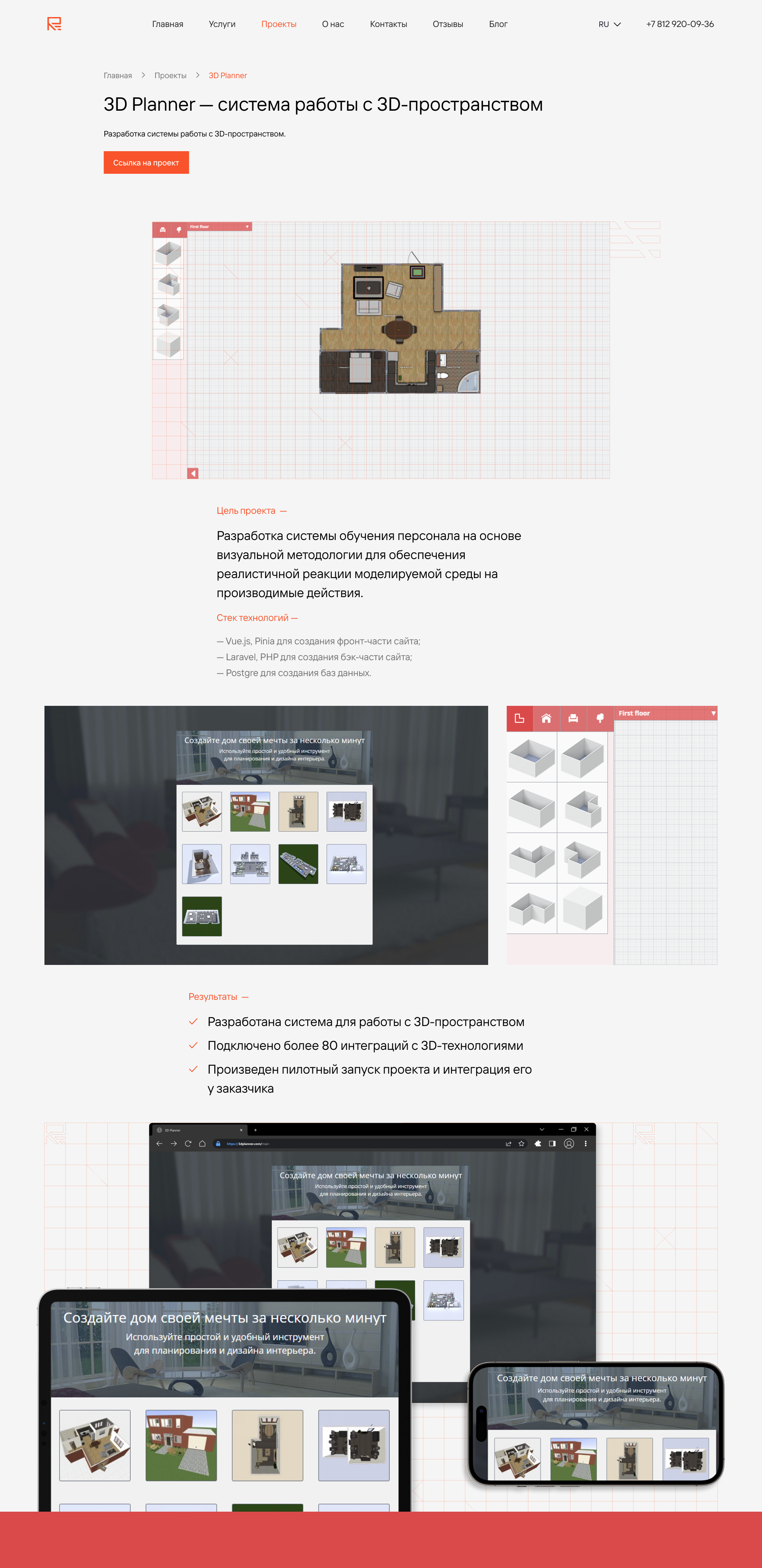 3D Planner Main Screen.jpg