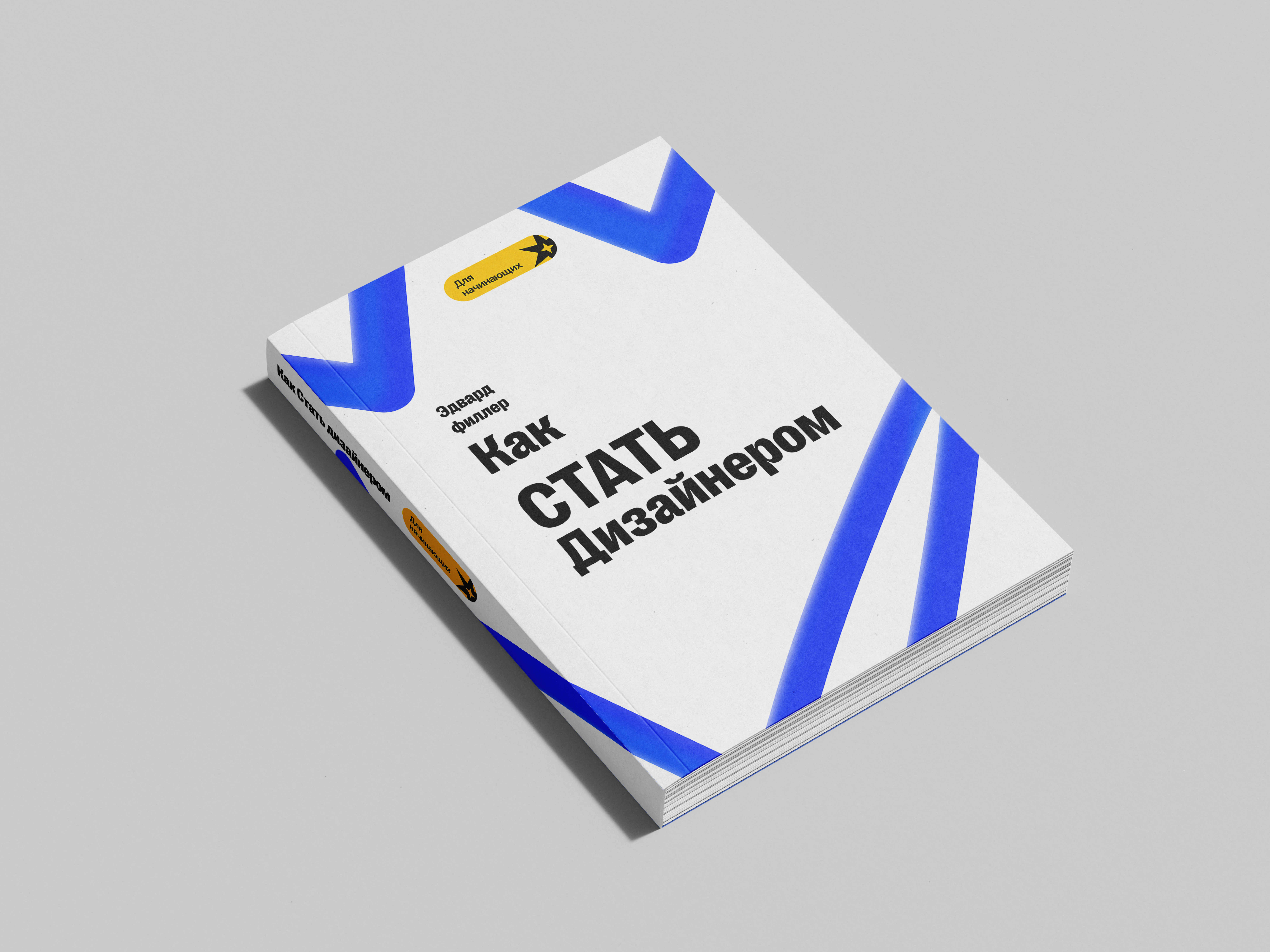 Free_Book_Mockup_1 1.png