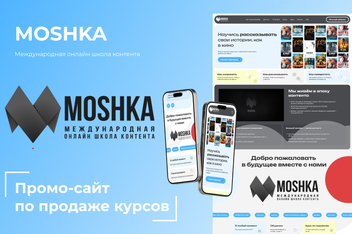 moshka.jpg