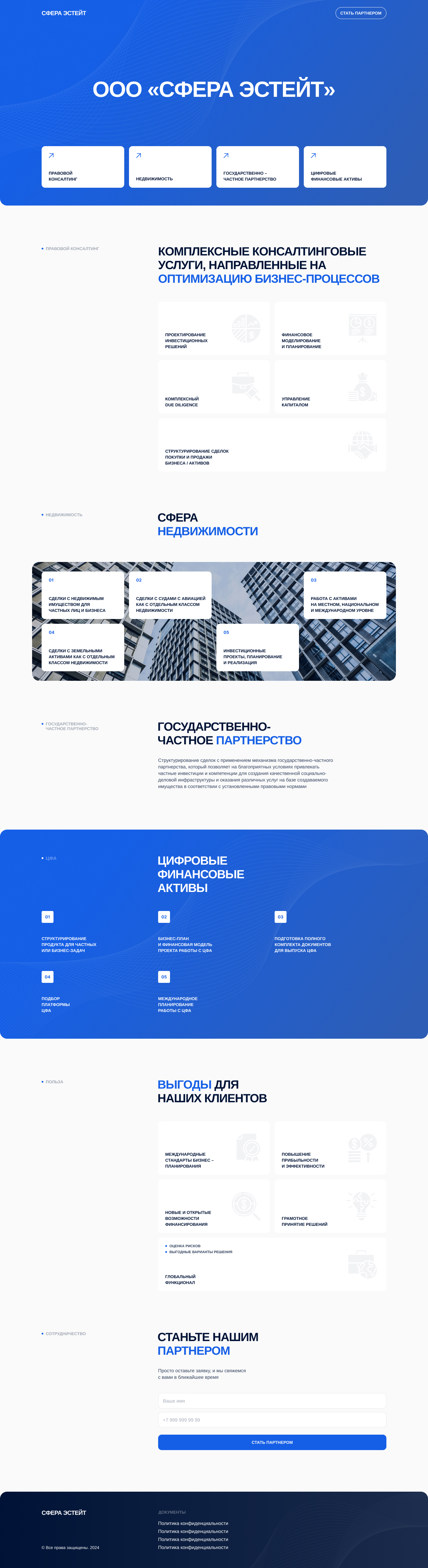 Правовой консалтинг – главная страница.jpg