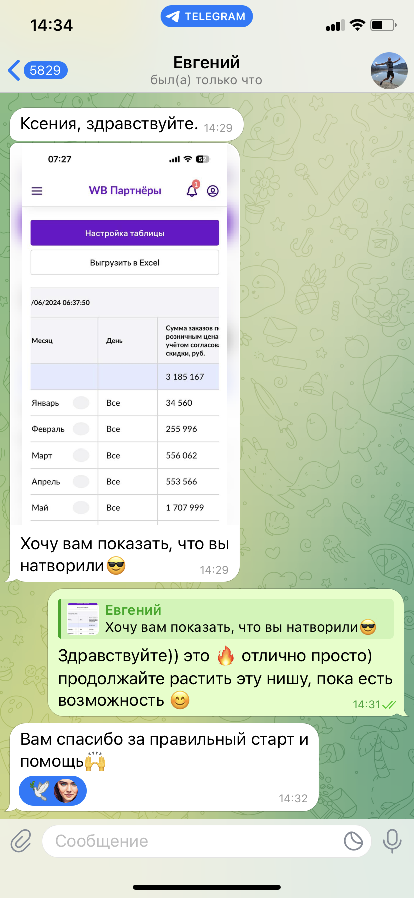 Анализ и подбор товара (1).PNG