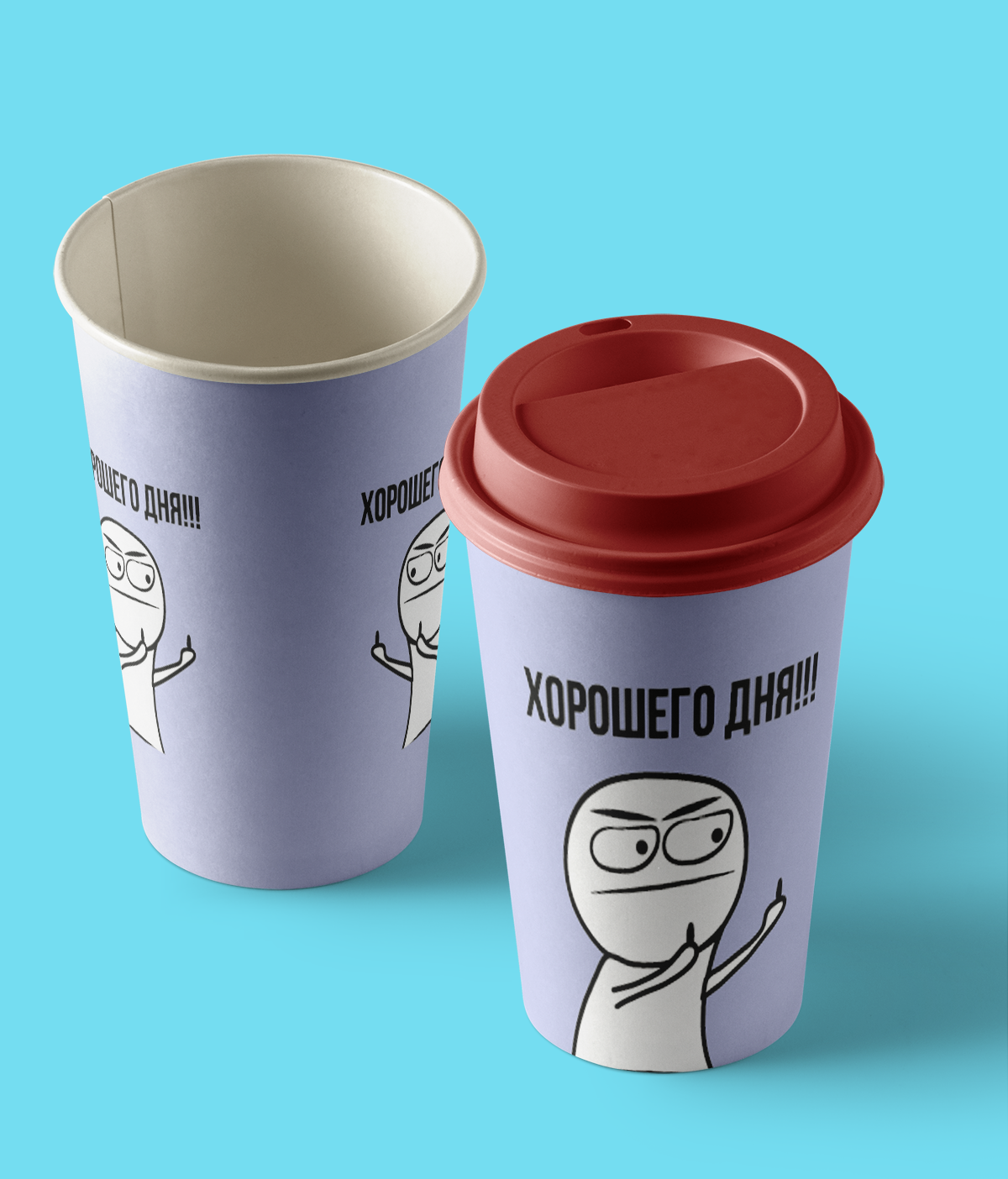 хорошего дня.png