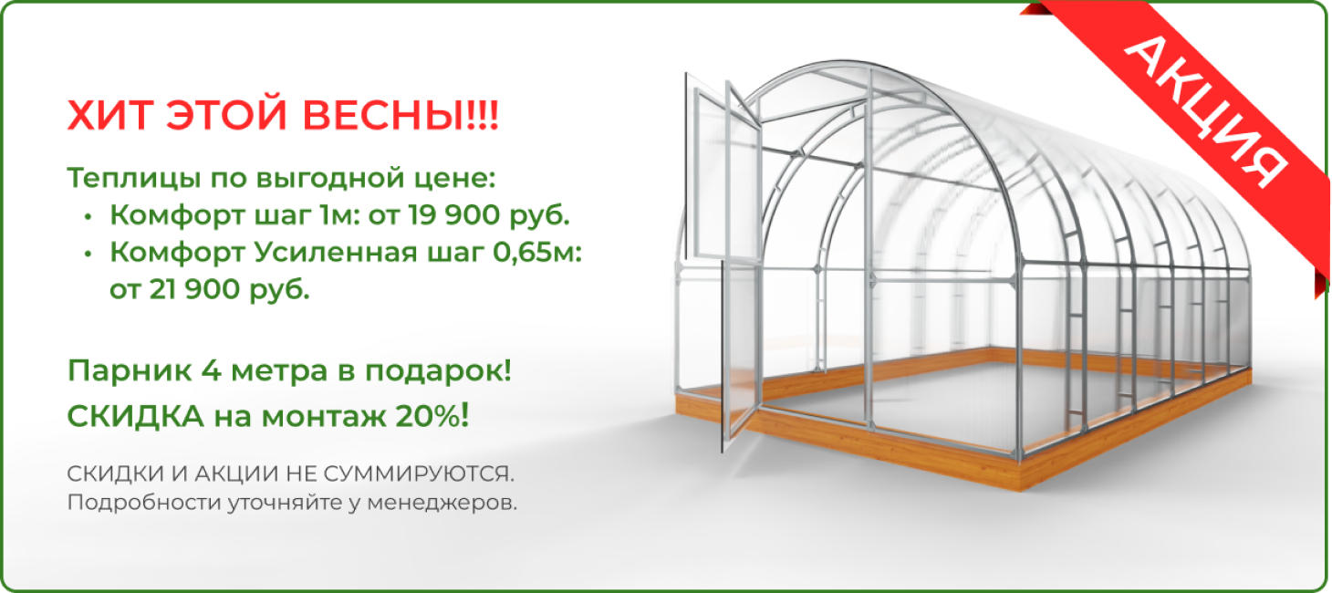 Акция 2.png