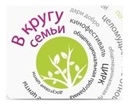 Логотип "В кругу семьи"