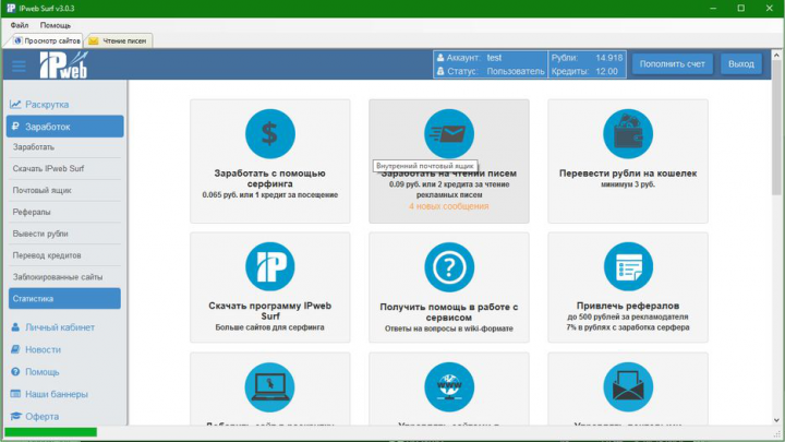 IPweb Surf