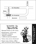 визитка