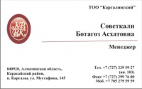 Визитка