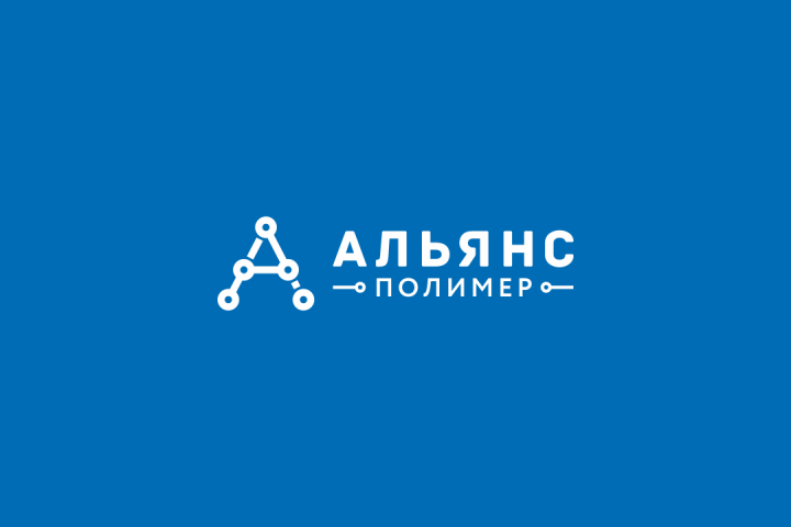 Альянс-Полимер