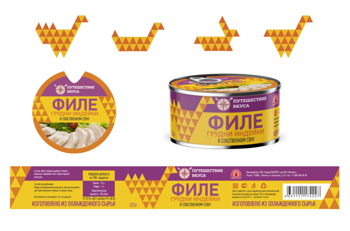 Этикетка для ТМ Путешествие Вкуса