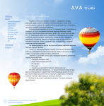 AVA Studio