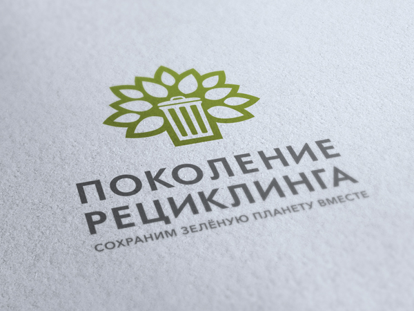 Поколение рециклинга