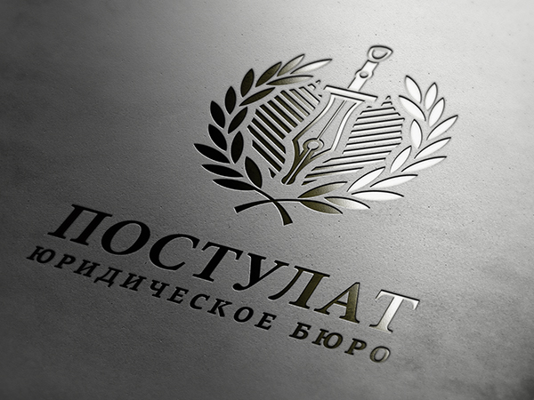 Постулат