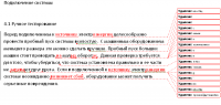 Руководство по эксплуатации оборудования