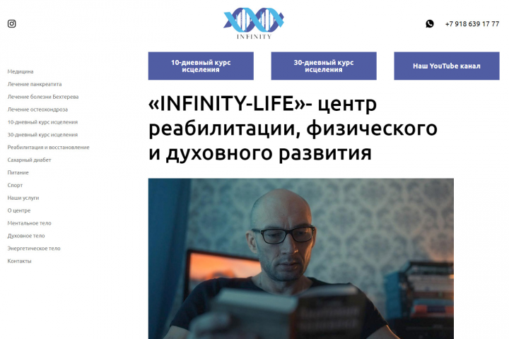 Верстка и итеграция корпоративного сайта для центра реабилитации