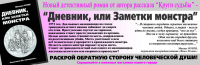 Редактирование романа