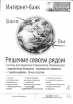 Правка текстов для банка