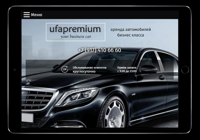 Аренда автомобилей PREMIUM