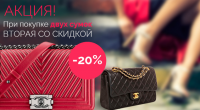 Продажа сумок