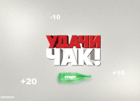 Бутылочка
