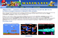 MARIO 8 BIT