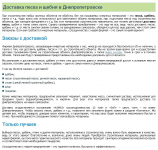 SEO-текст, уникальность 99%