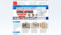 Керамическая плитка