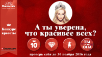 Рекламное объявление