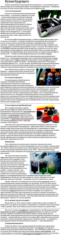 Нитромороженое