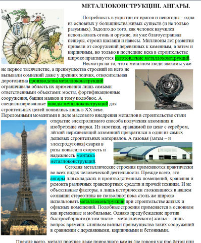 Металлоконструкции