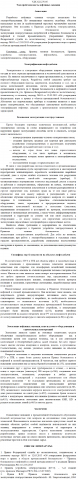 Безопасность скважин