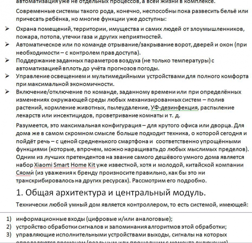 Умный дом Xiaomi