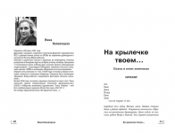 Верстка книги (пример)