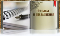 Отзывы о компании