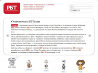 RBTакси