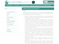 Алмико