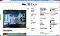 КОМПЫ