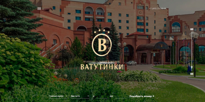 Оздоровительный комплекс Ватутинки