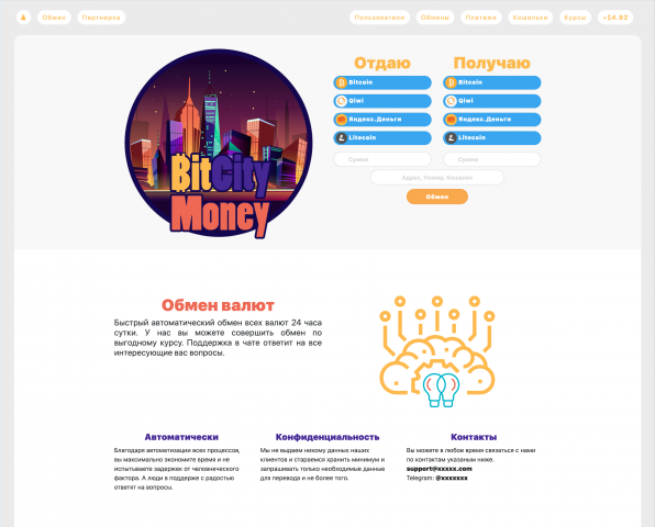 Крипто-Обменник BTC LTC QIWI YANDEX